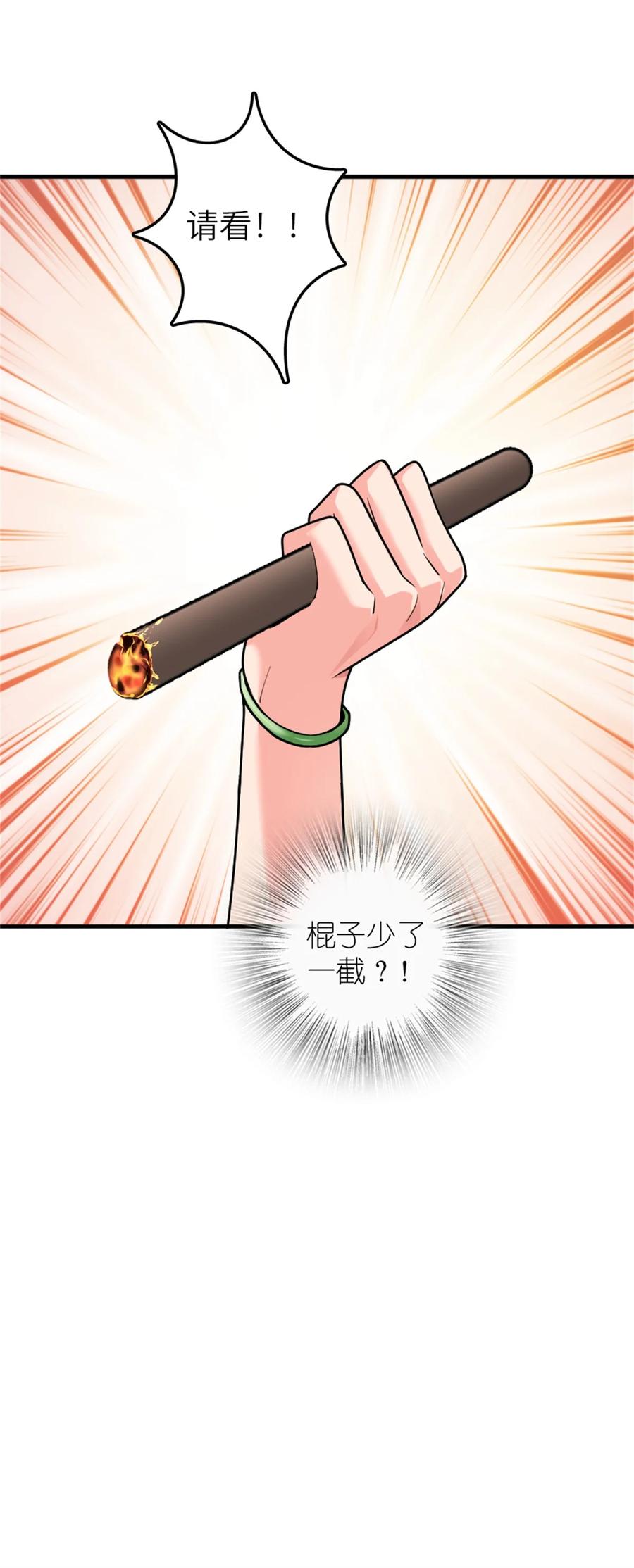 《放开那个女巫》503 来自另一个世界 第35页