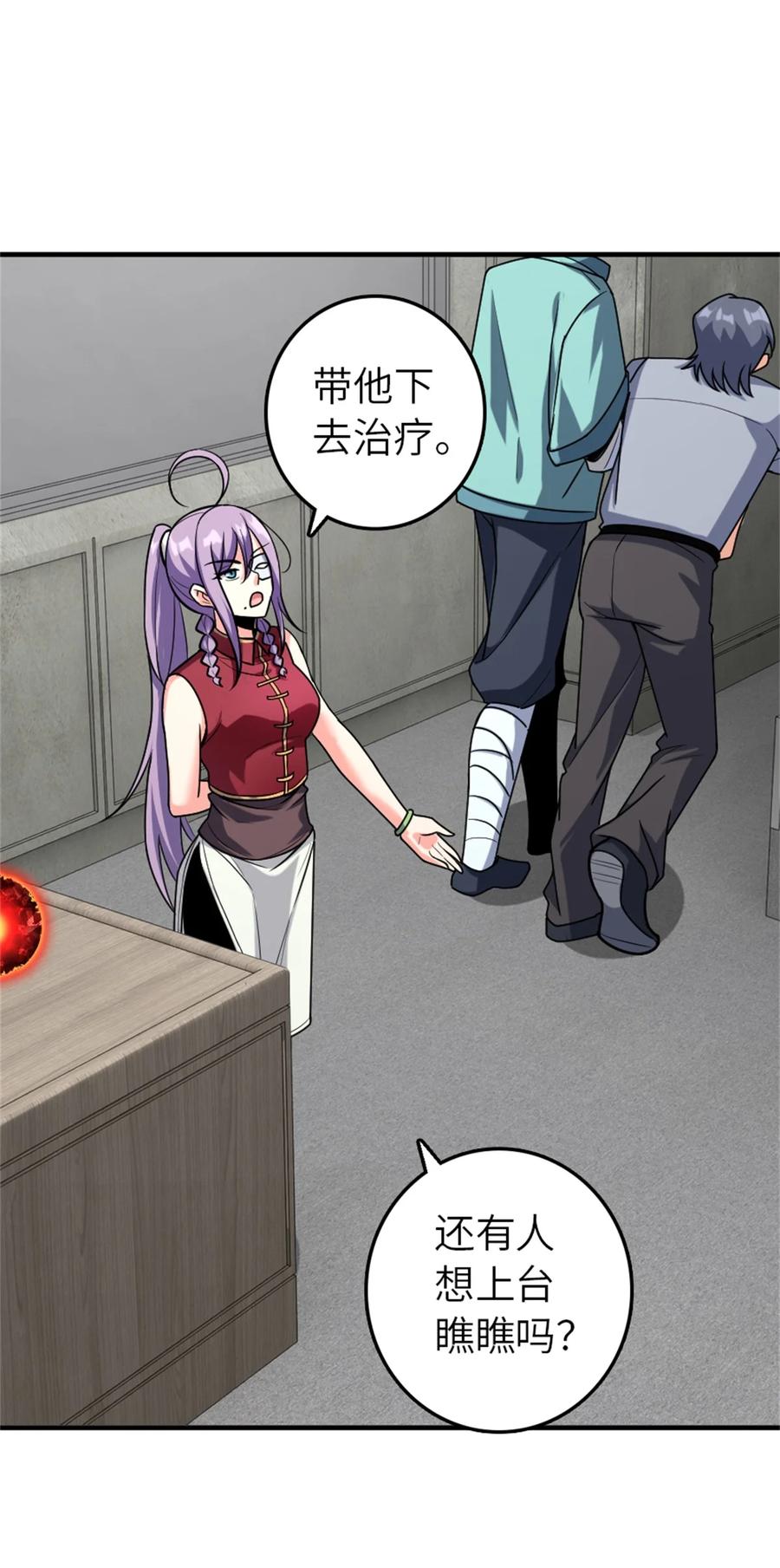 《放开那个女巫》503 来自另一个世界 第41页