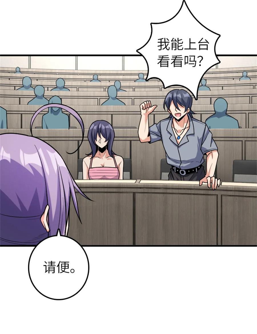 《放开那个女巫》503 来自另一个世界 第36页