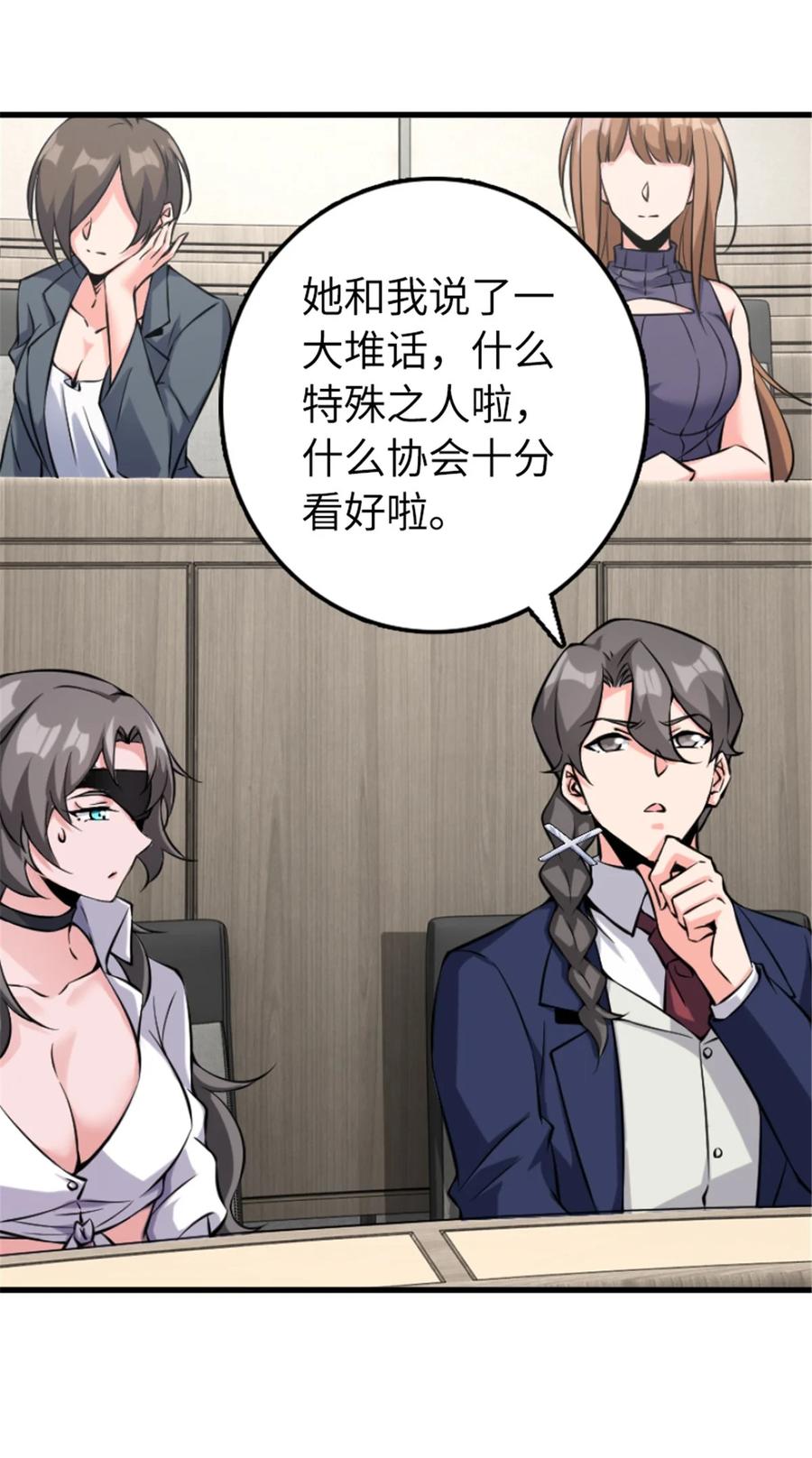 放开那个女巫 504 侵蚀的由来 第20页