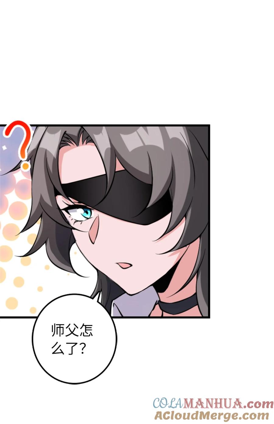 放开那个女巫 504 侵蚀的由来 第19页