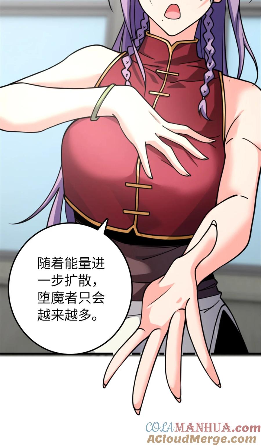 放开那个女巫 504 侵蚀的由来 第37页