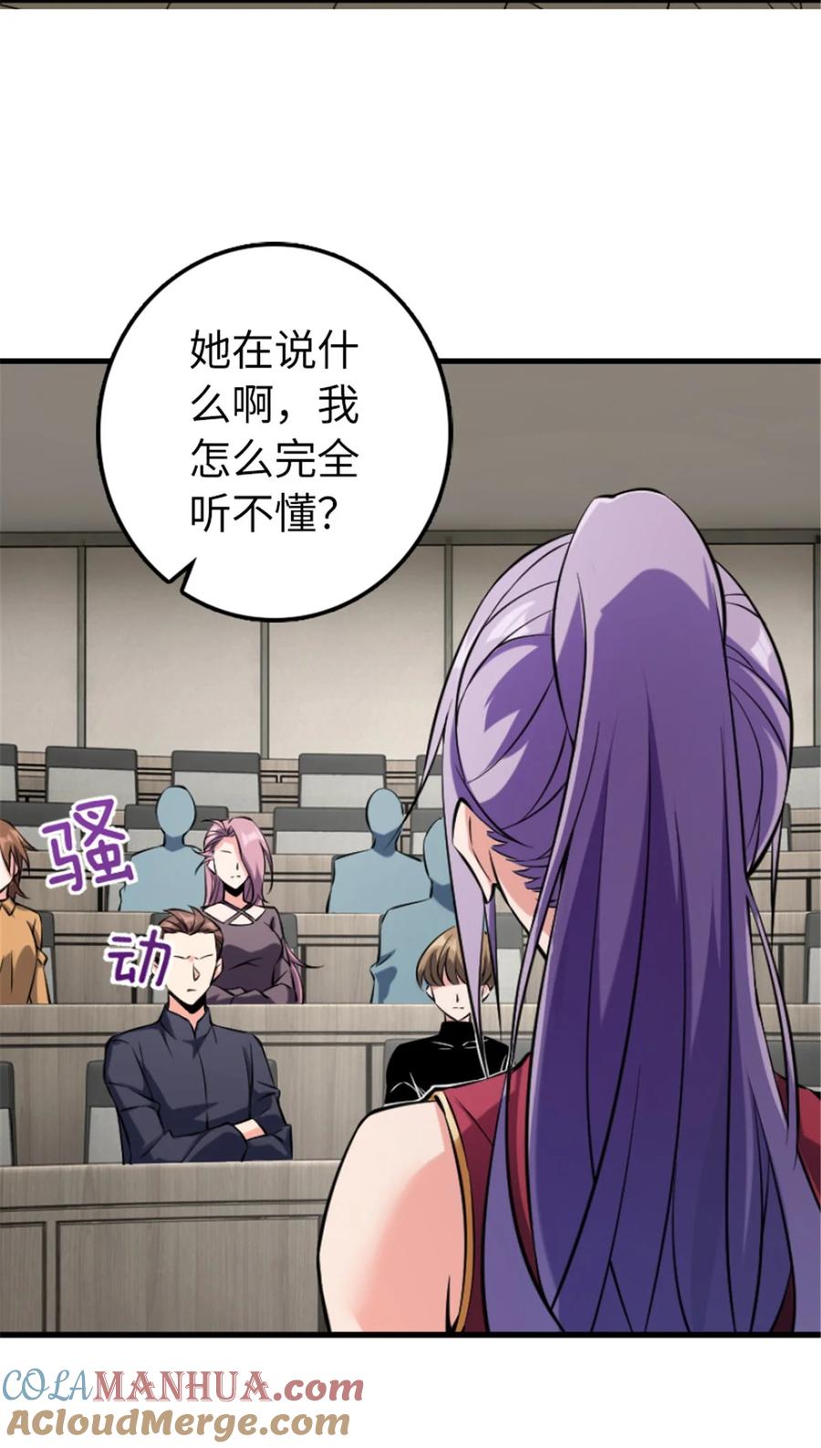 放开那个女巫 504 侵蚀的由来 第28页