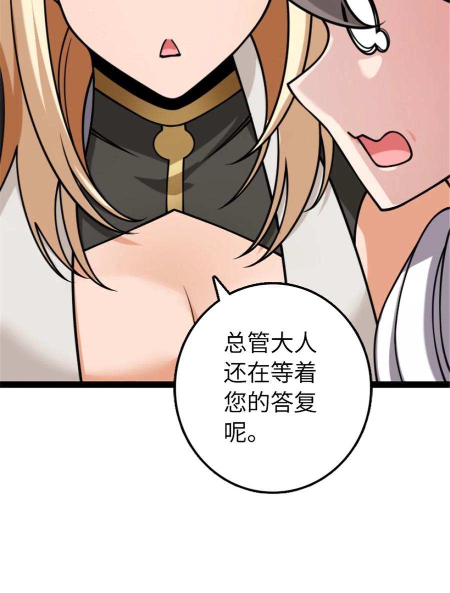 放开那个女巫 504 侵蚀的由来 第42页