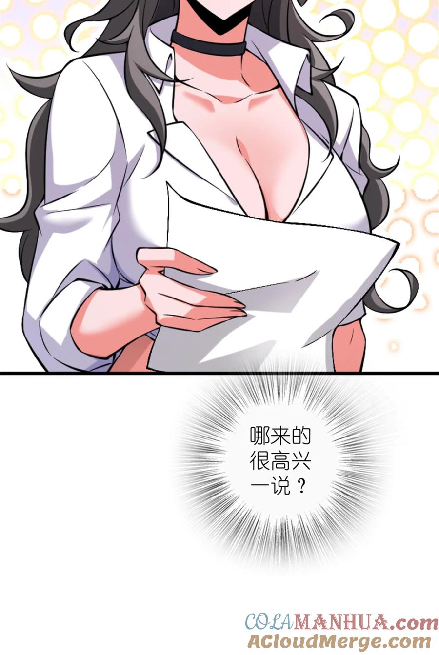 放开那个女巫 504 侵蚀的由来 第7页
