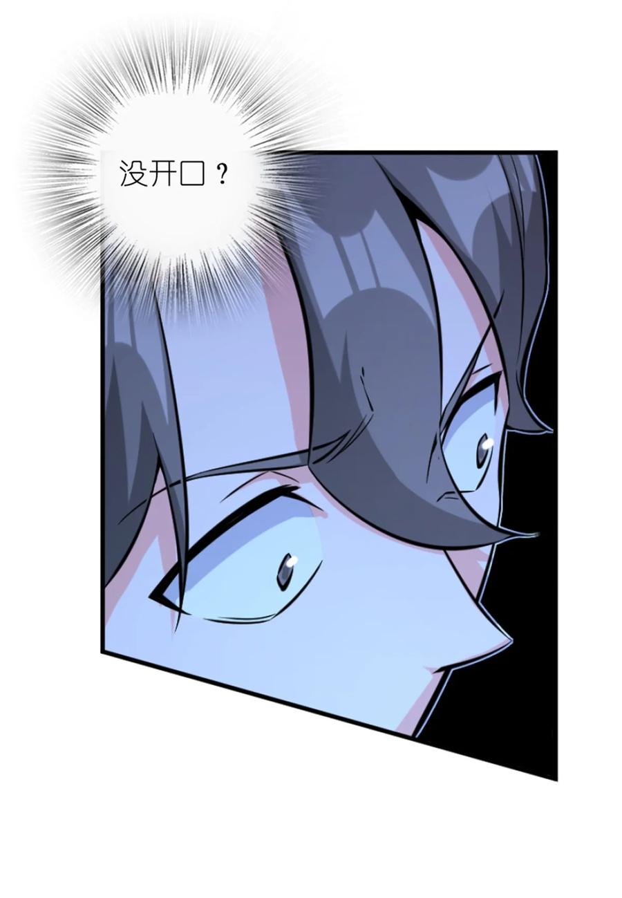 放开那个女巫 504 侵蚀的由来 第23页