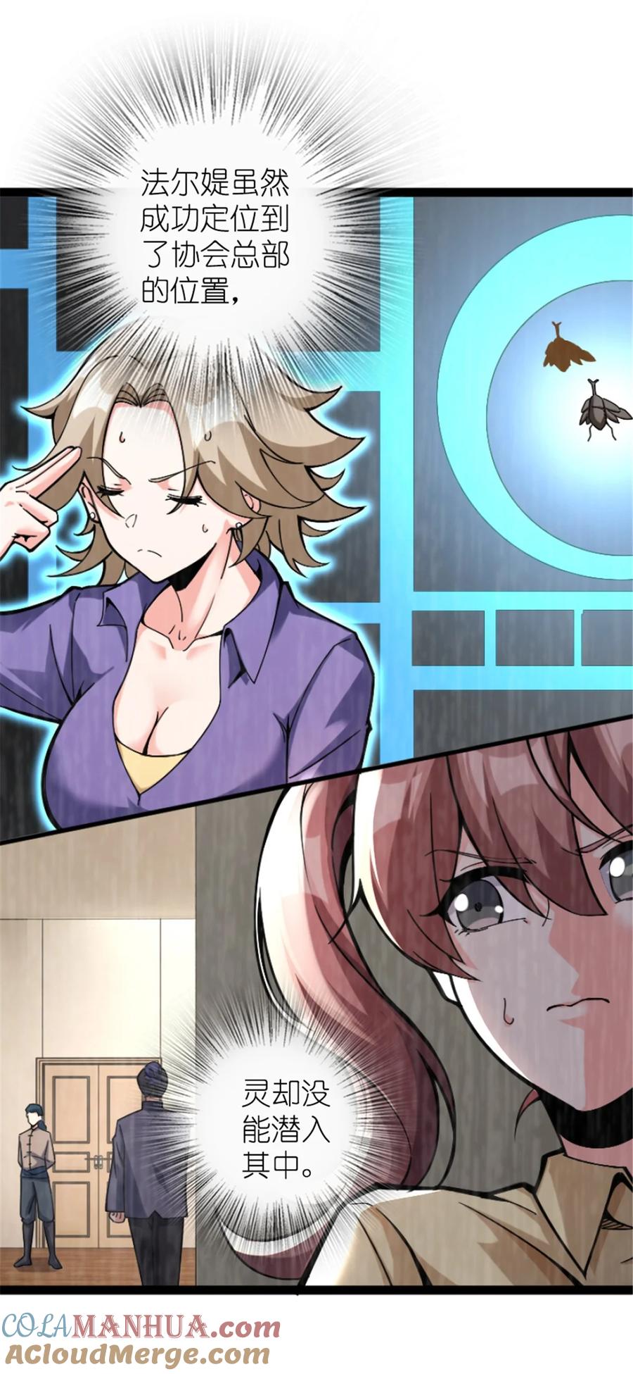 放开那个女巫 504 侵蚀的由来 第49页
