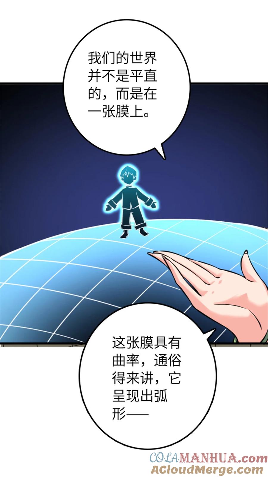 放开那个女巫 504 侵蚀的由来 第25页