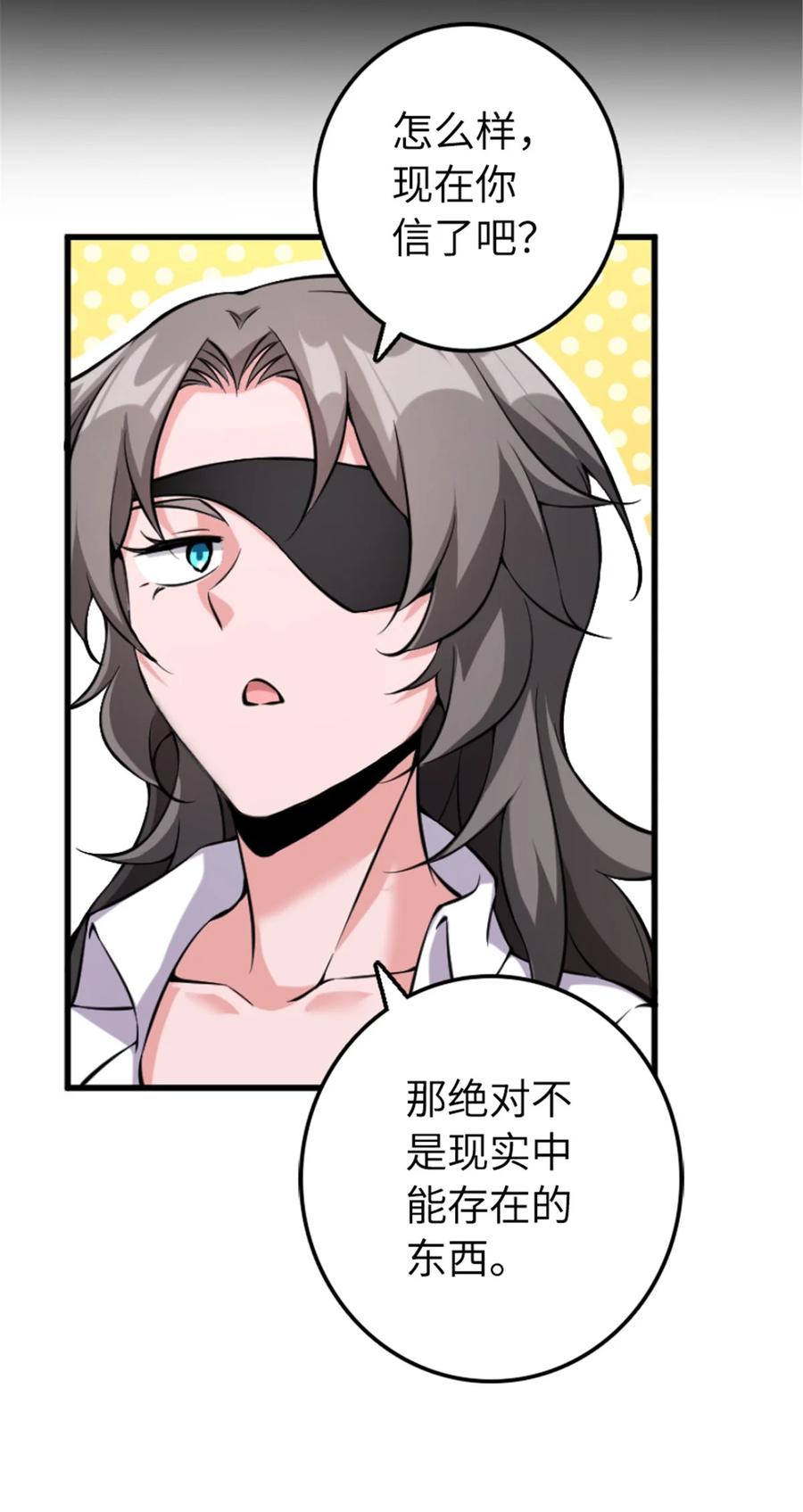 放开那个女巫 504 侵蚀的由来 第17页