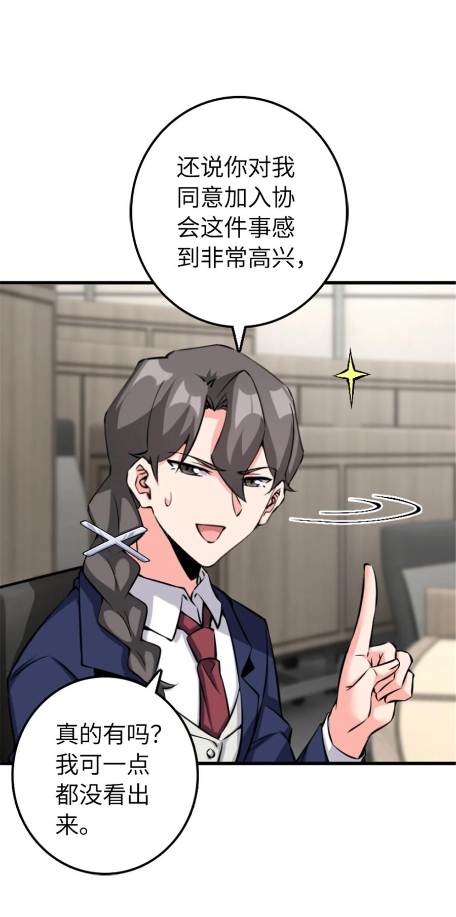 放开那个女巫 504 侵蚀的由来 第21页