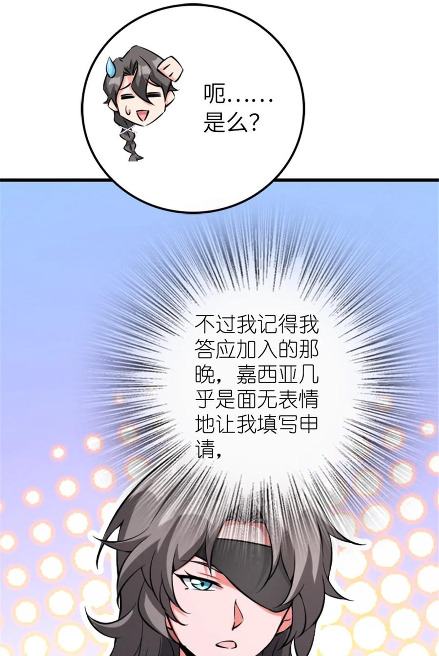 放开那个女巫 504 侵蚀的由来 第6页