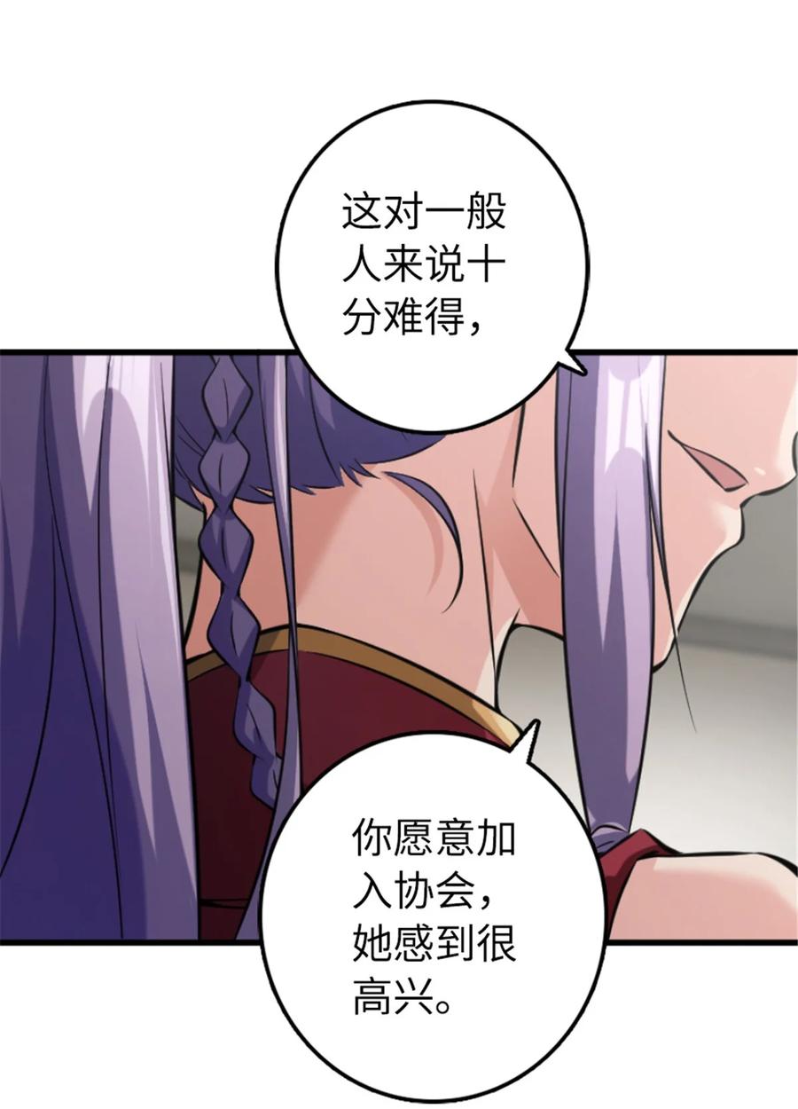 放开那个女巫 504 侵蚀的由来 第5页