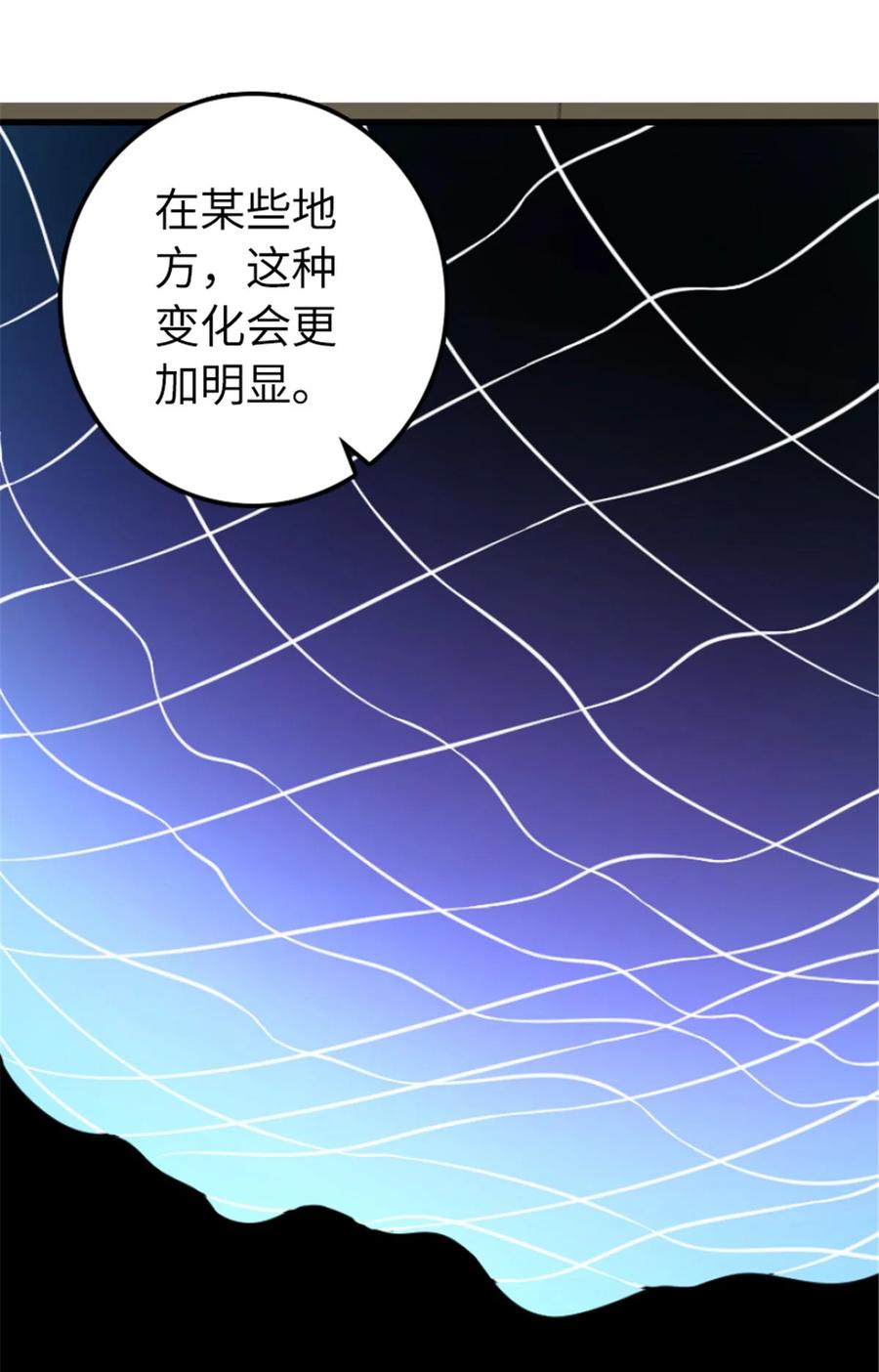 放开那个女巫 504 侵蚀的由来 第26页