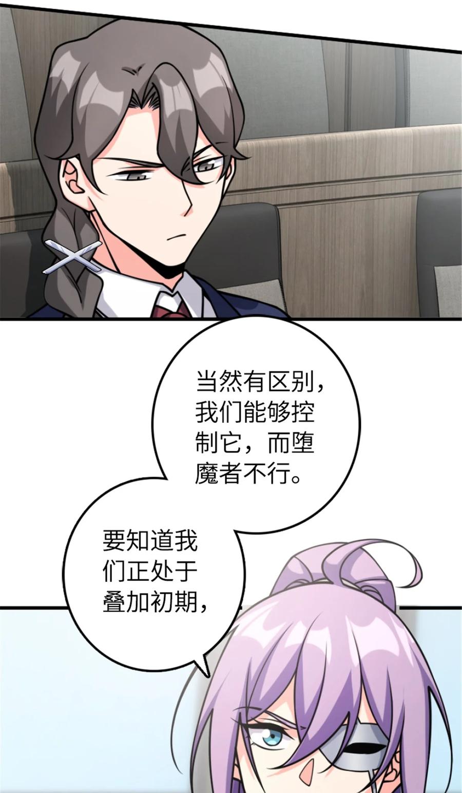 放开那个女巫 504 侵蚀的由来 第36页