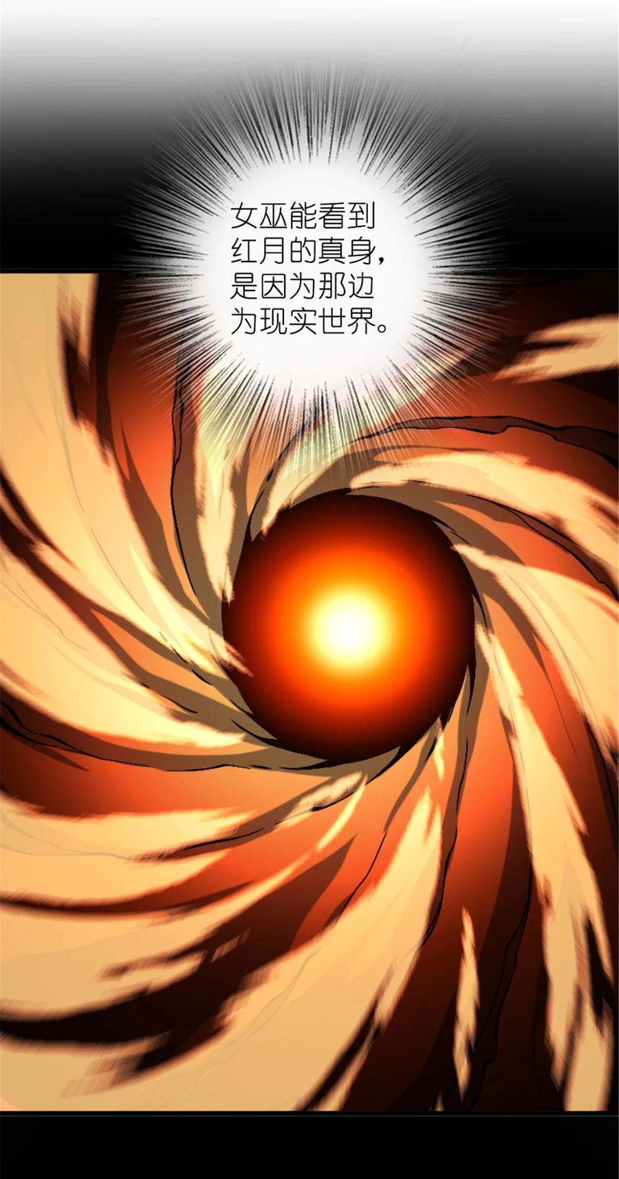 放开那个女巫 504 侵蚀的由来 第14页
