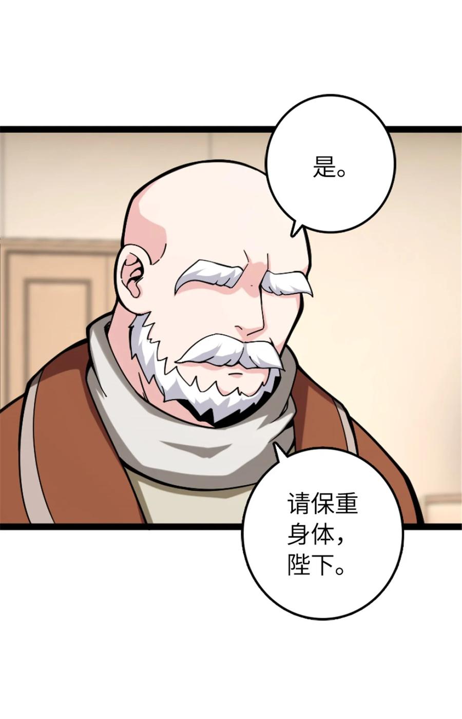 放开那个女巫 504 侵蚀的由来 第44页