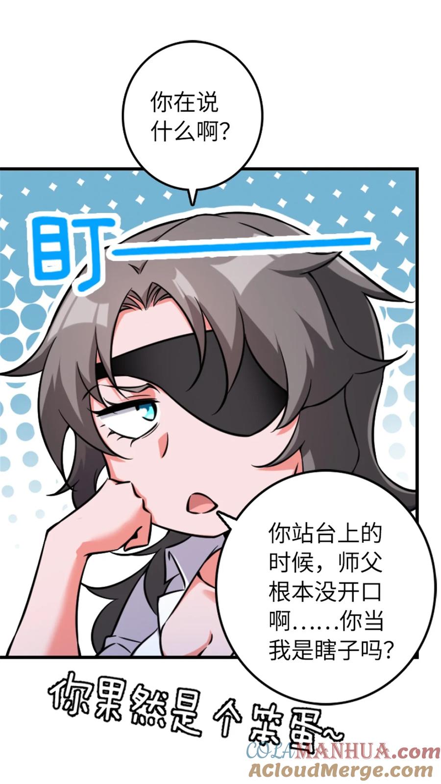 放开那个女巫 504 侵蚀的由来 第22页