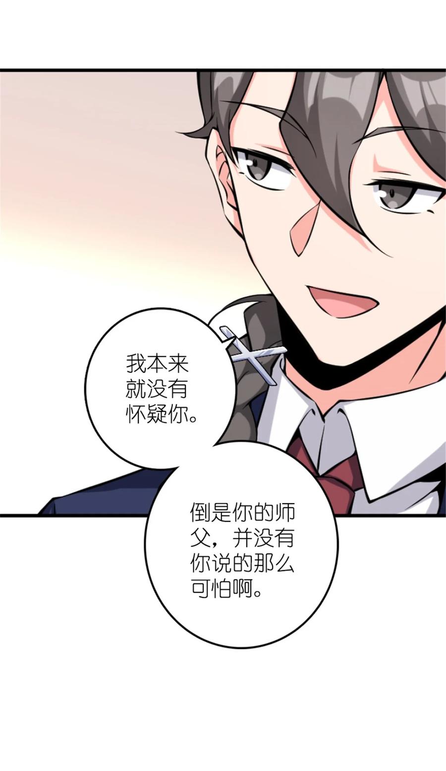 放开那个女巫 504 侵蚀的由来 第18页