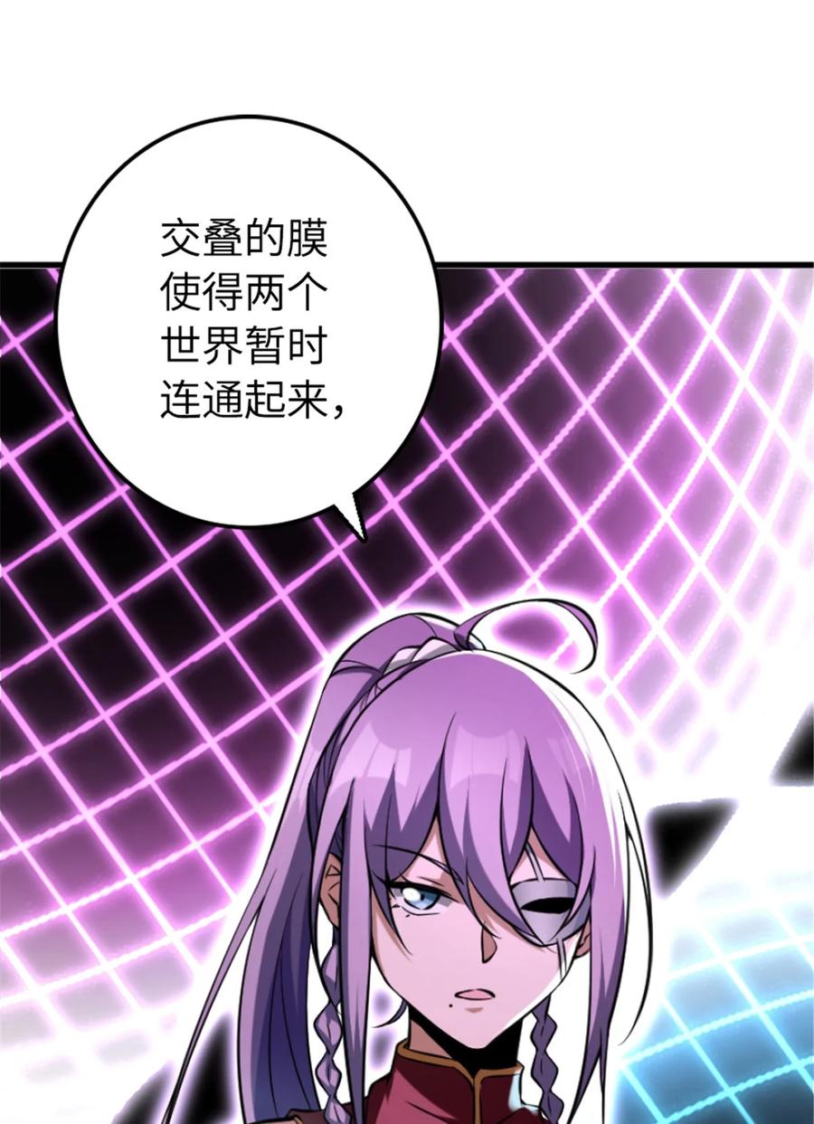 放开那个女巫 504 侵蚀的由来 第29页