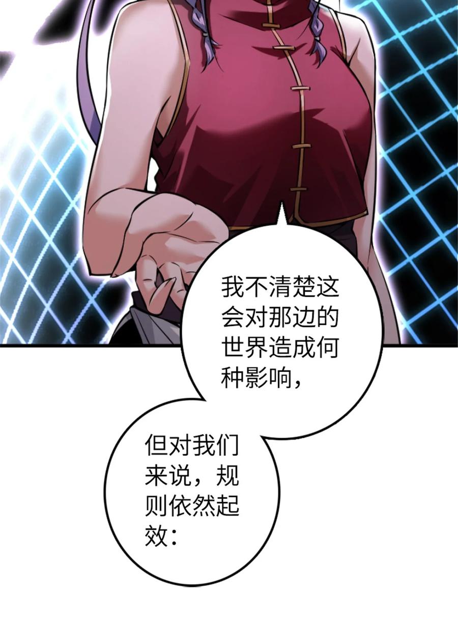 放开那个女巫 504 侵蚀的由来 第30页