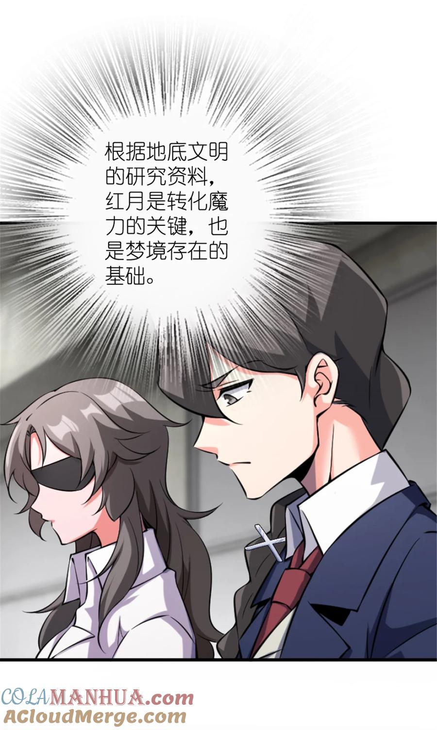 放开那个女巫 504 侵蚀的由来 第13页