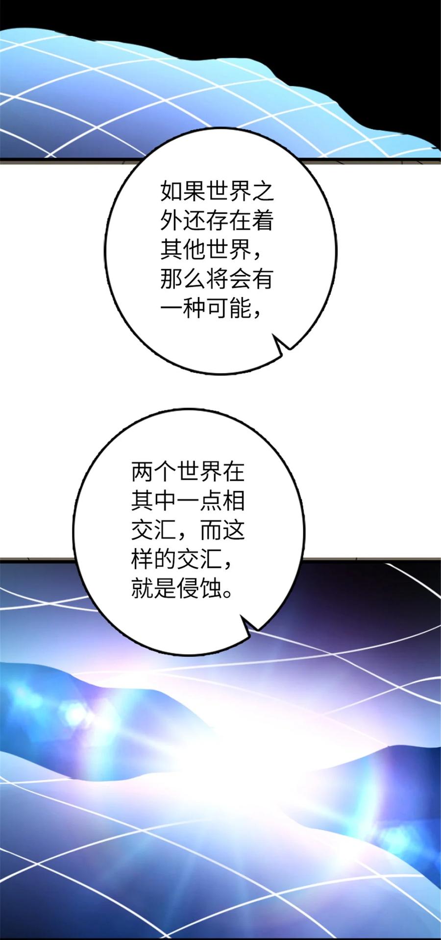 放开那个女巫 504 侵蚀的由来 第27页