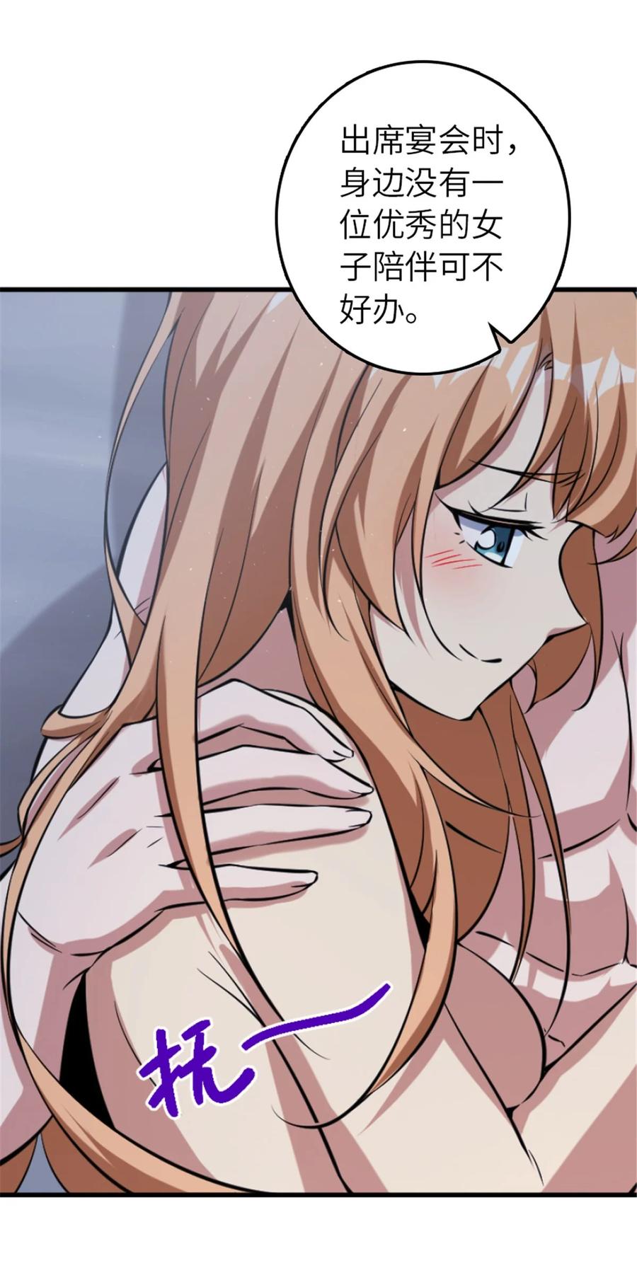 《放开那个女巫》505 西线攻势正式开启 第41页