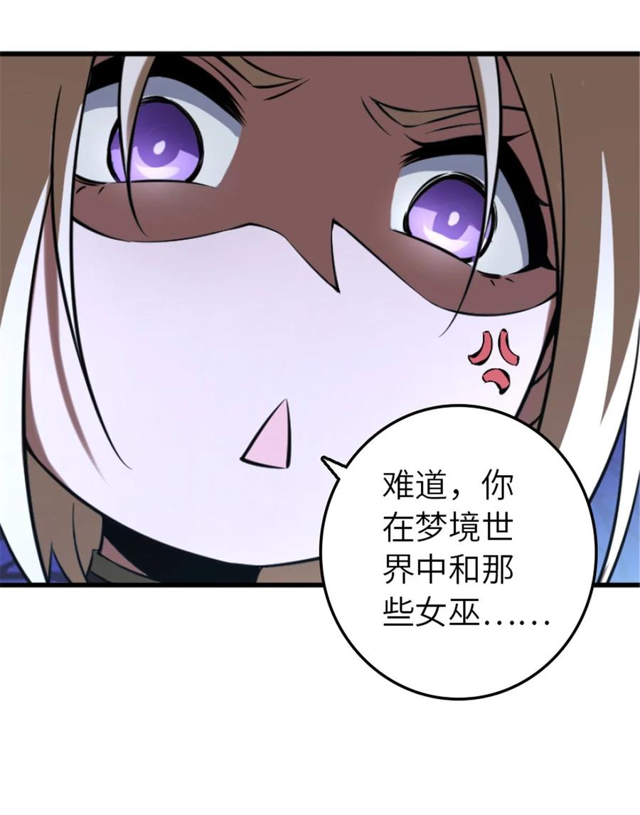 《放开那个女巫》505 西线攻势正式开启 第3页