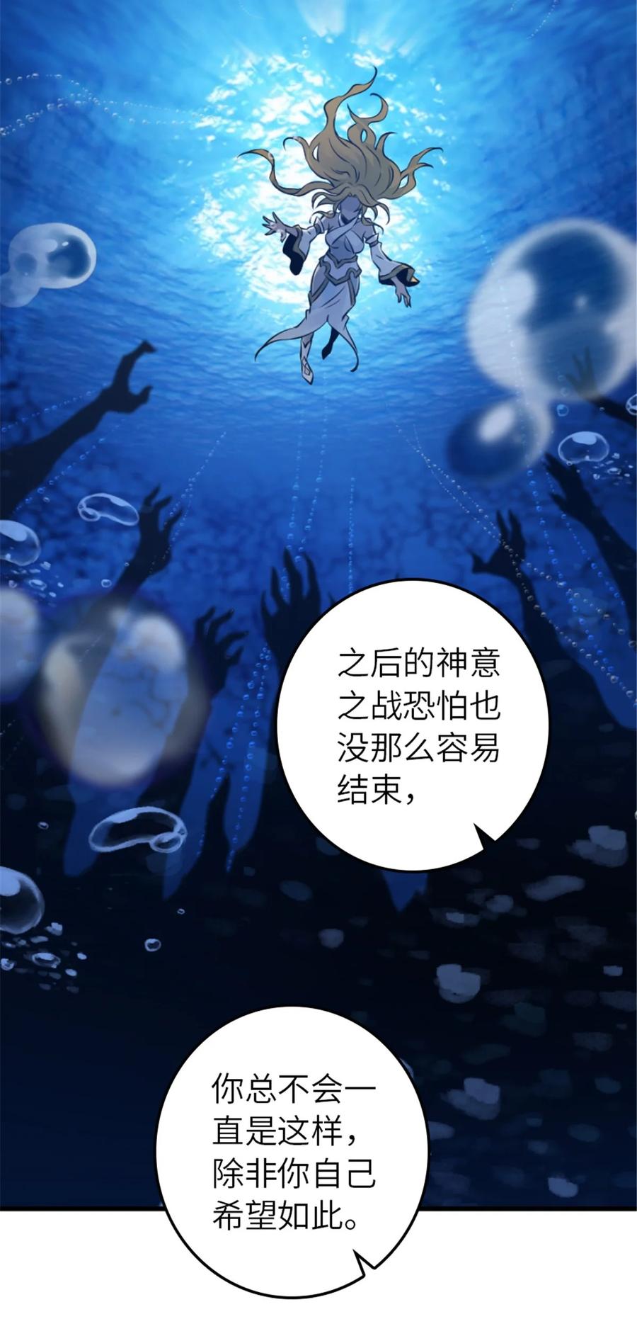 《放开那个女巫》505 西线攻势正式开启 第29页