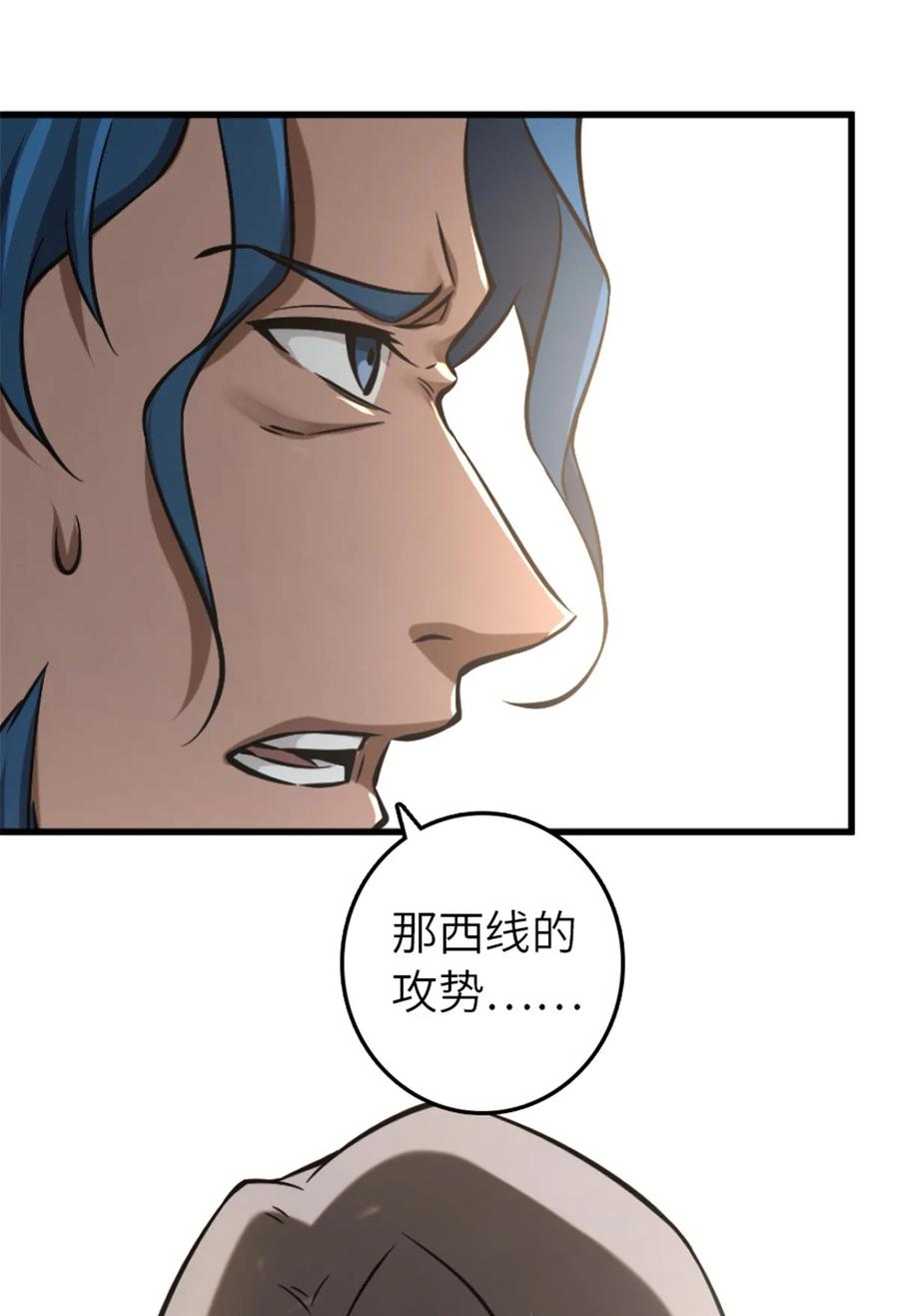 《放开那个女巫》505 西线攻势正式开启 第17页