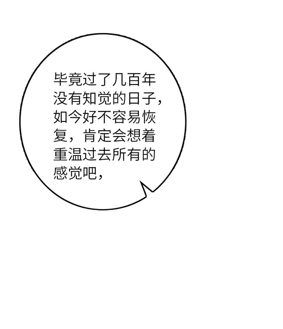《放开那个女巫》505 西线攻势正式开启 第6页