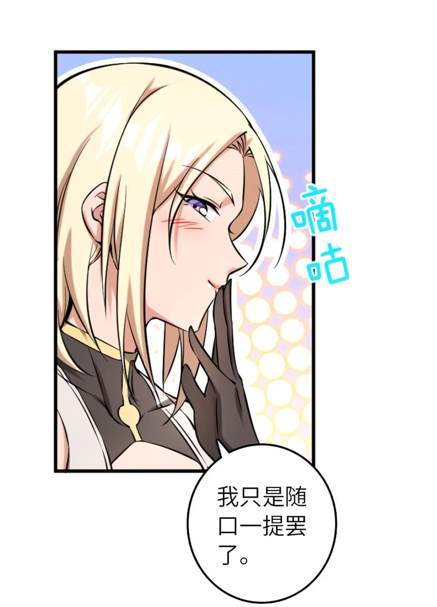 《放开那个女巫》505 西线攻势正式开启 第9页