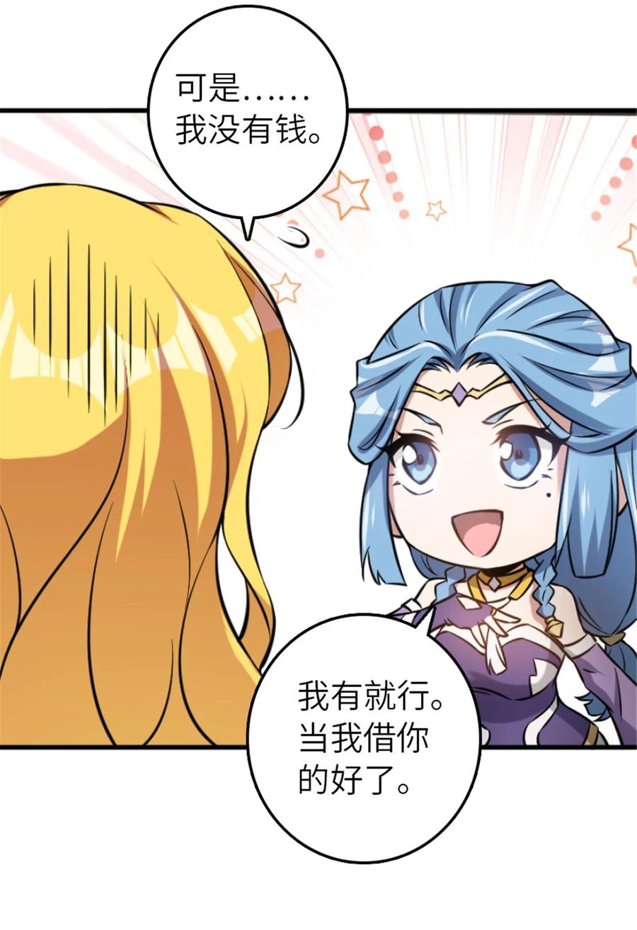 《放开那个女巫》505 西线攻势正式开启 第27页