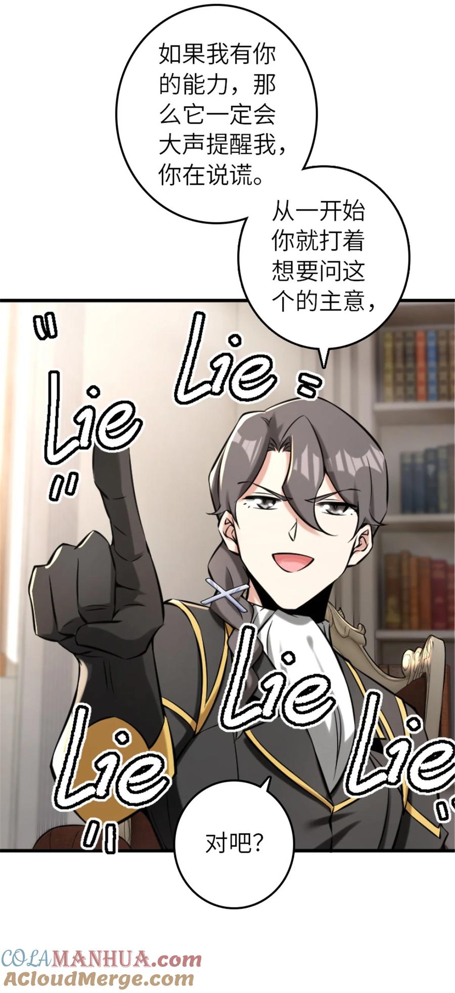 《放开那个女巫》505 西线攻势正式开启 第10页
