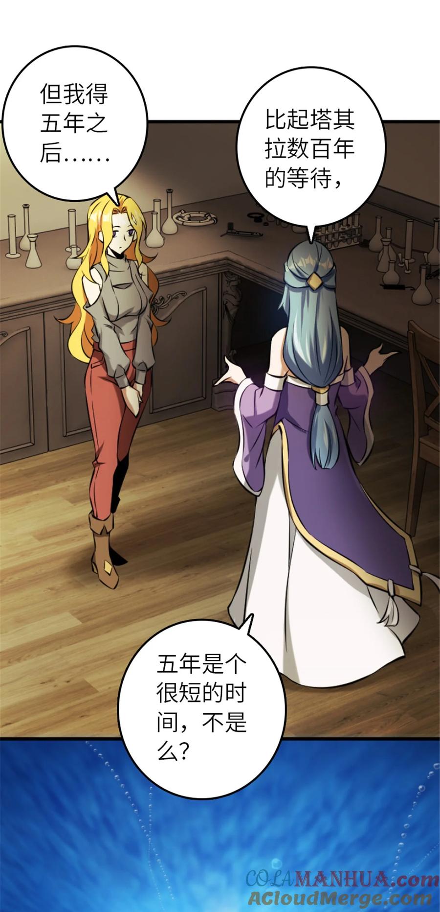 《放开那个女巫》505 西线攻势正式开启 第28页