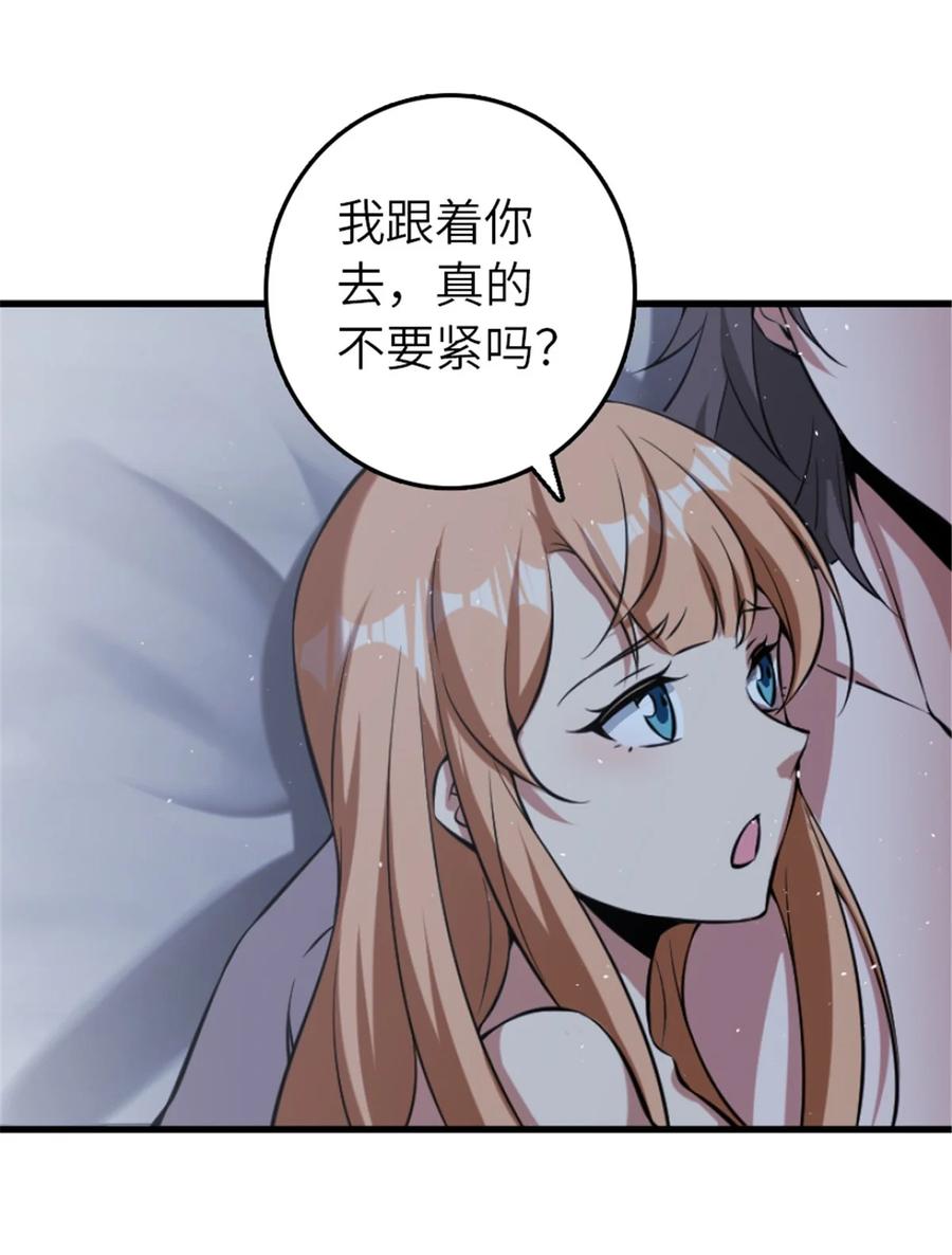 《放开那个女巫》505 西线攻势正式开启 第38页
