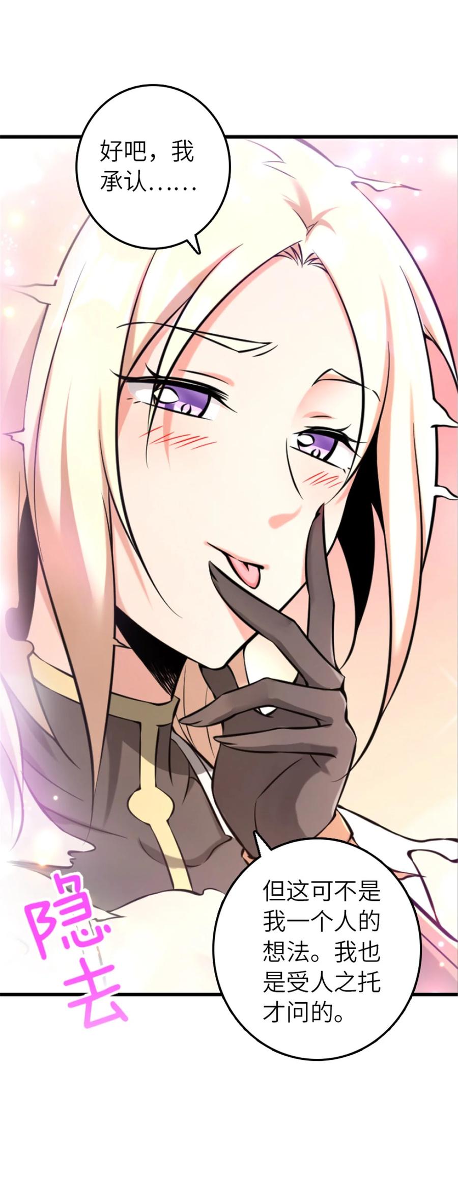 《放开那个女巫》505 西线攻势正式开启 第11页