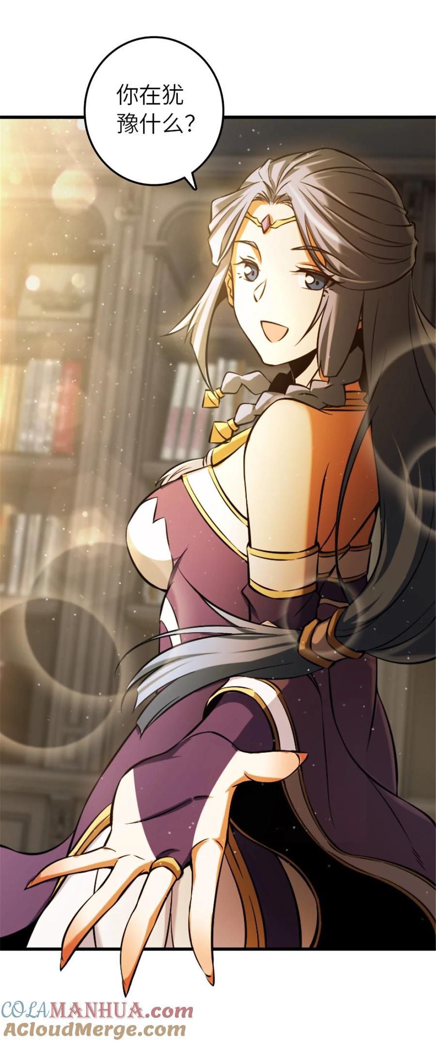 《放开那个女巫》505 西线攻势正式开启 第31页