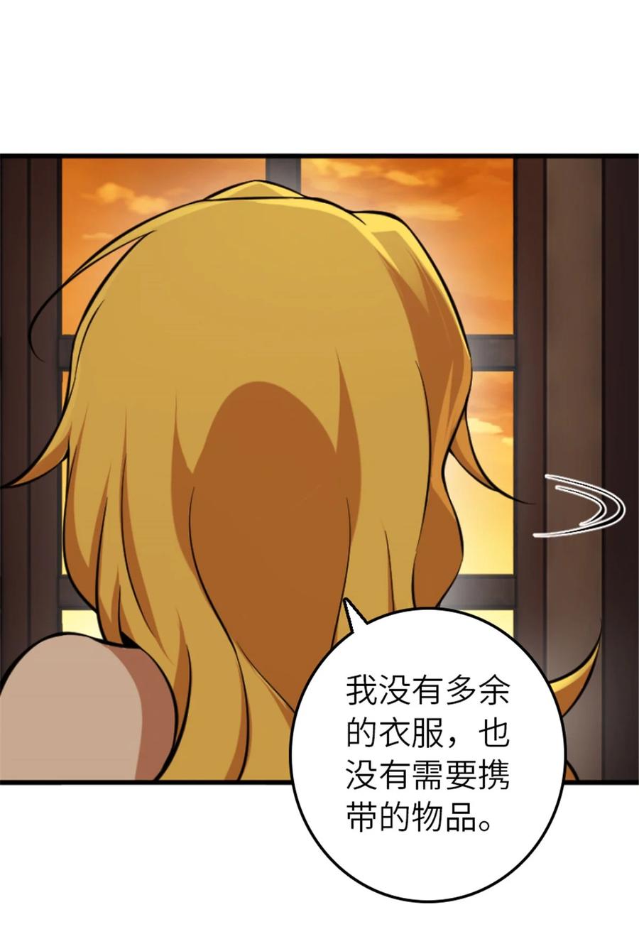 《放开那个女巫》505 西线攻势正式开启 第21页