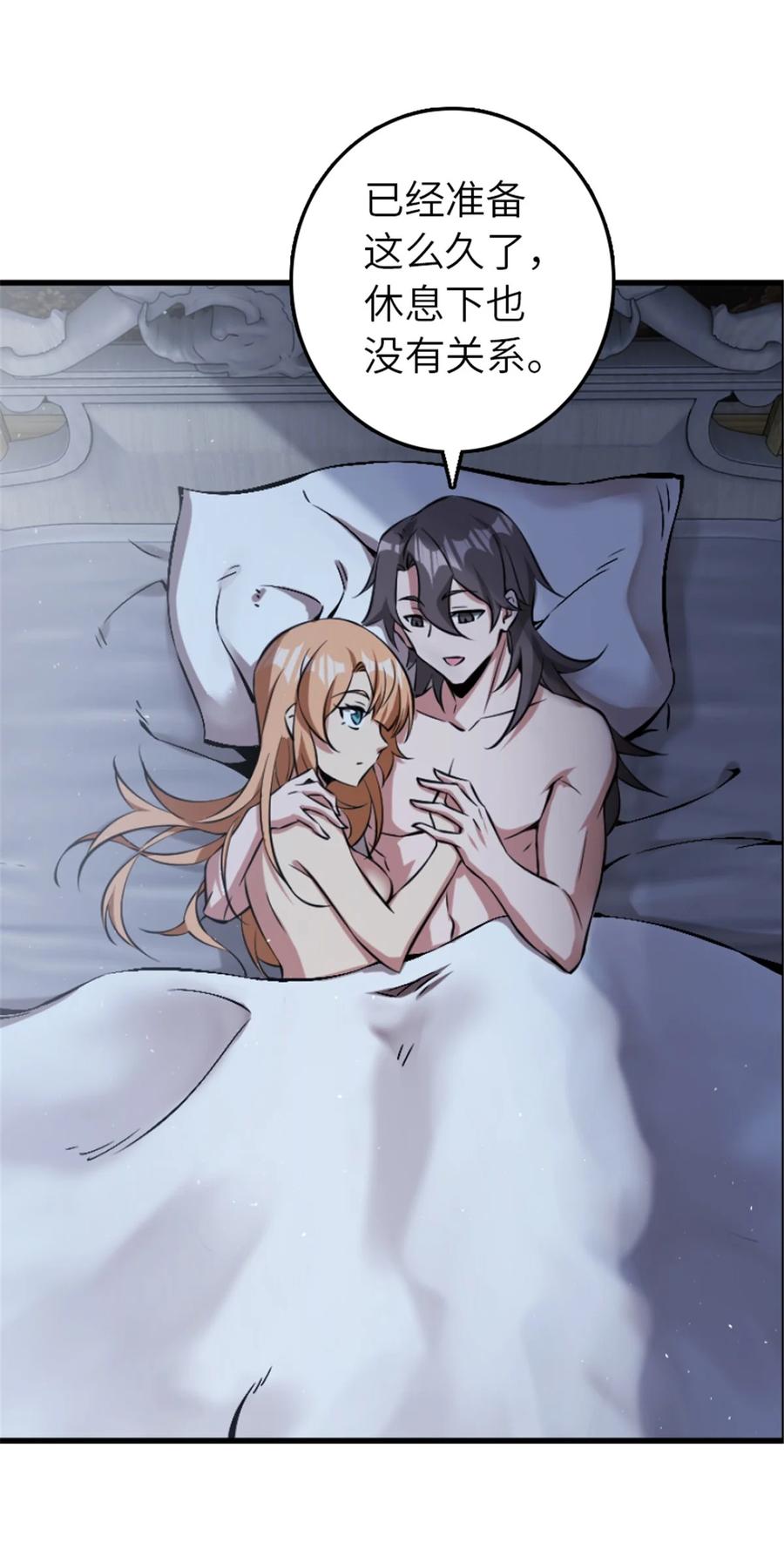 《放开那个女巫》505 西线攻势正式开启 第39页