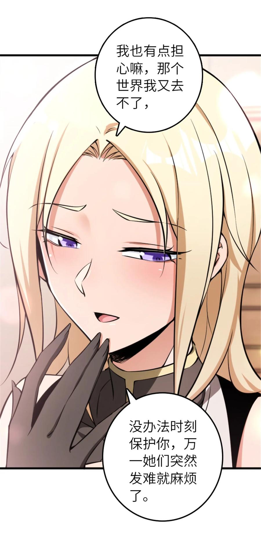 《放开那个女巫》505 西线攻势正式开启 第5页
