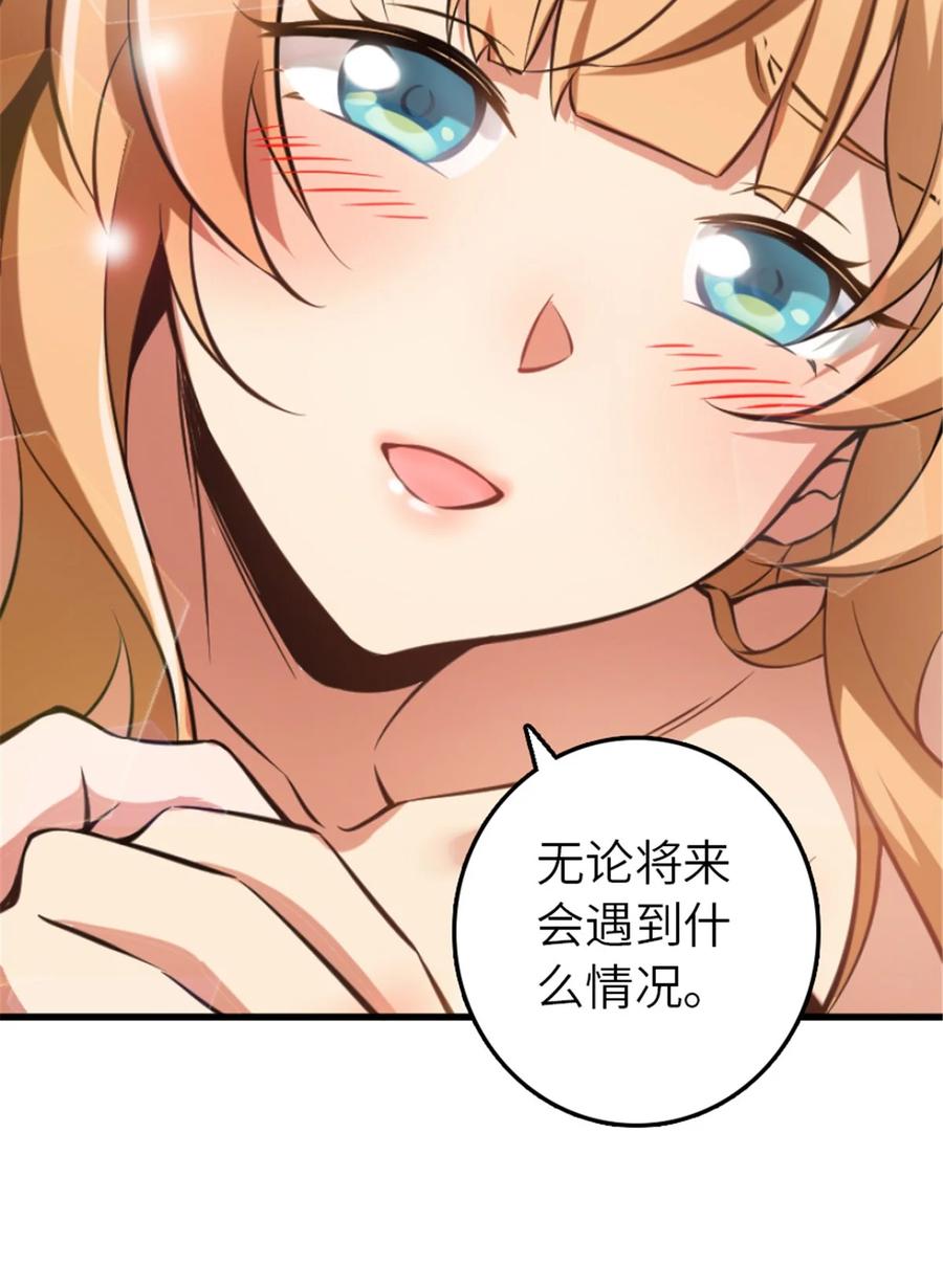 《放开那个女巫》505 西线攻势正式开启 第45页