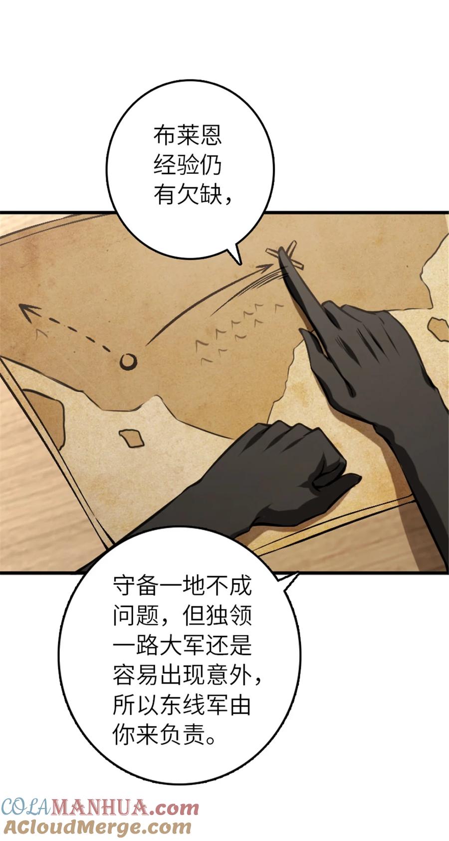 《放开那个女巫》505 西线攻势正式开启 第16页