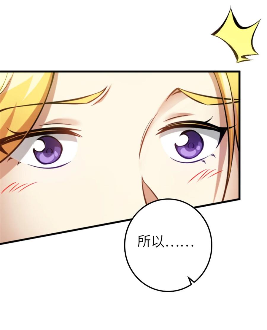 《放开那个女巫》505 西线攻势正式开启 第30页