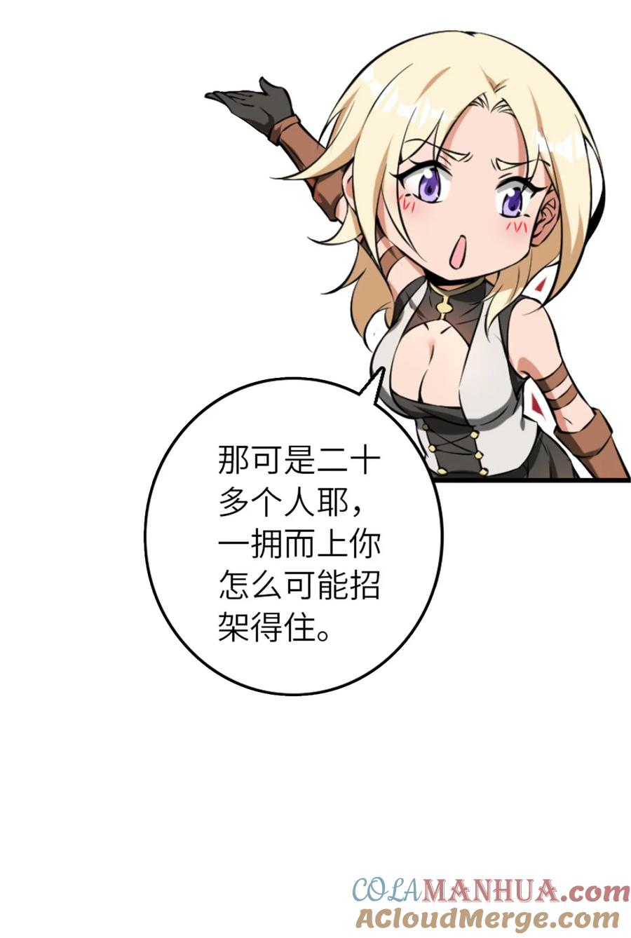 《放开那个女巫》505 西线攻势正式开启 第7页