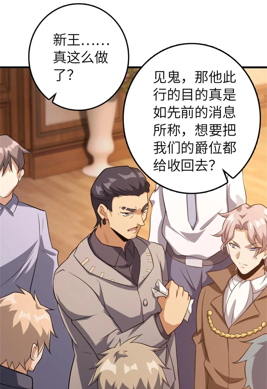 《放开那个女巫》506 鸿门宴 第24页