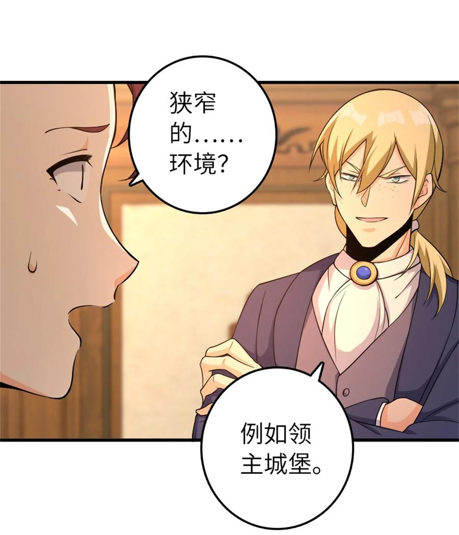 《放开那个女巫》506 鸿门宴 第29页