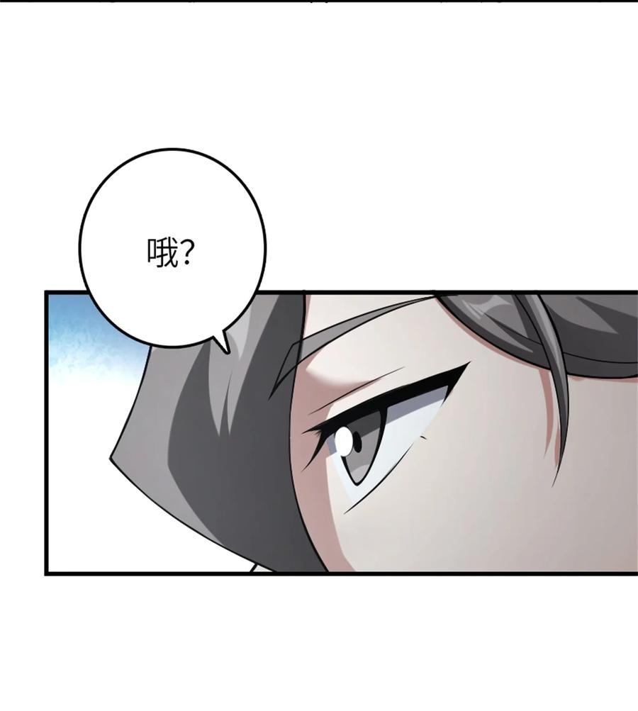 《放开那个女巫》506 鸿门宴 第15页