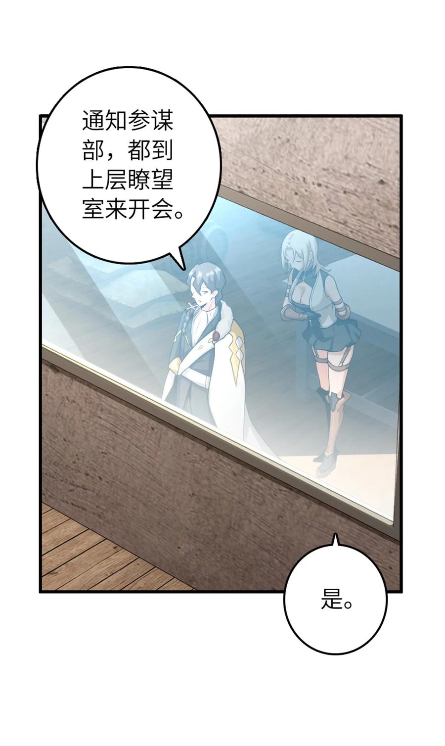 《放开那个女巫》506 鸿门宴 第5页