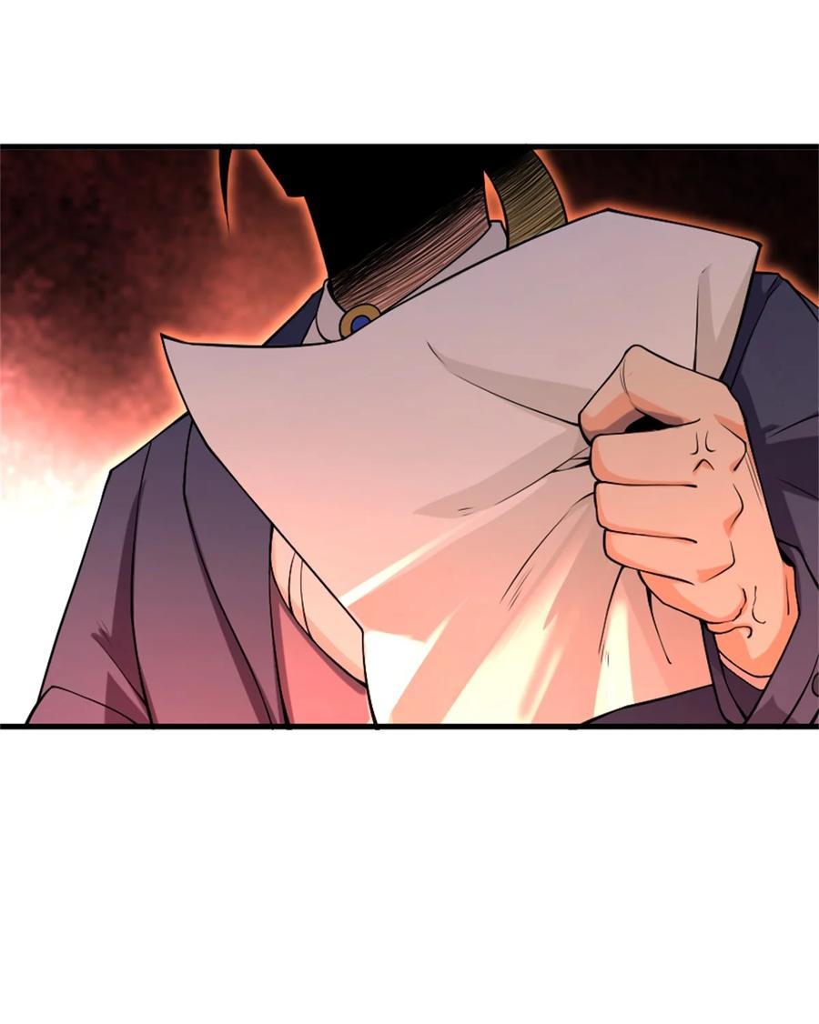 《放开那个女巫》506 鸿门宴 第18页